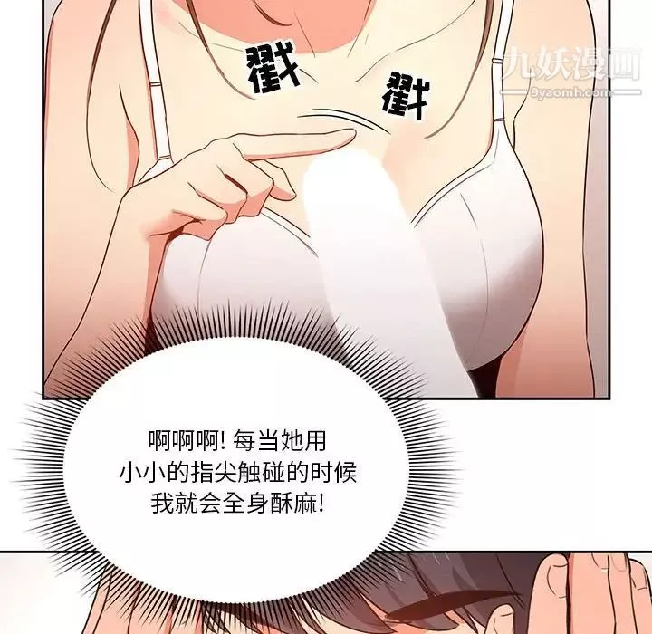 疫情期间的家教生活-第5话 - 图片 124