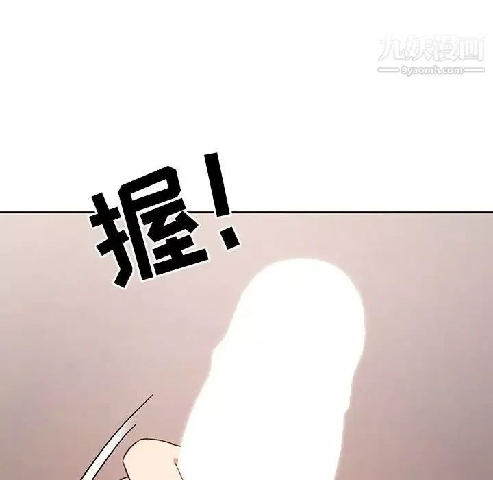 疫情期間的家教生活第5話
