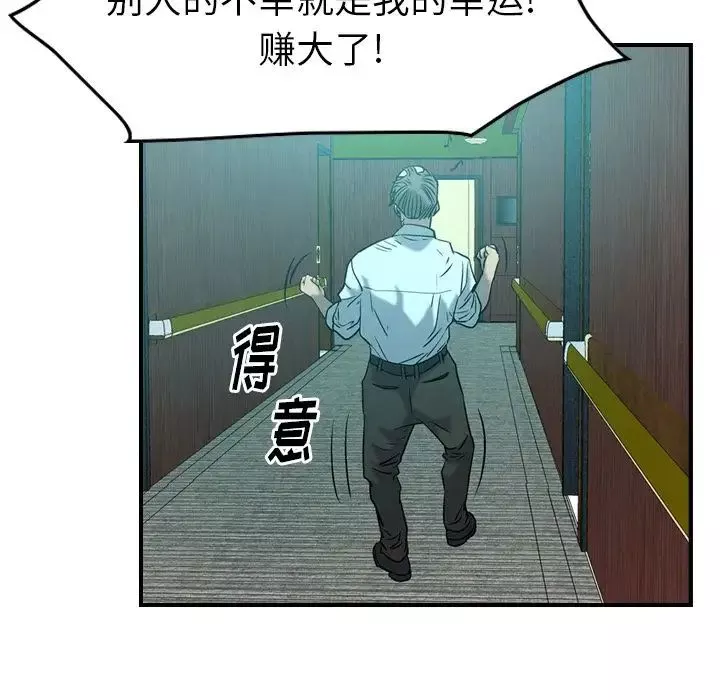 經紀人第29话