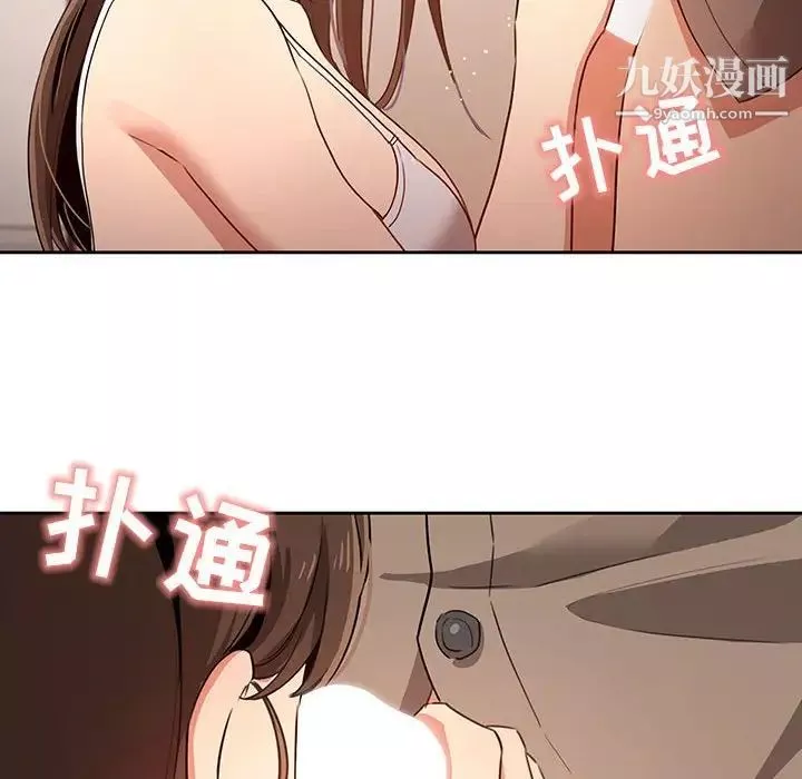 疫情期間的家教生活第5話
