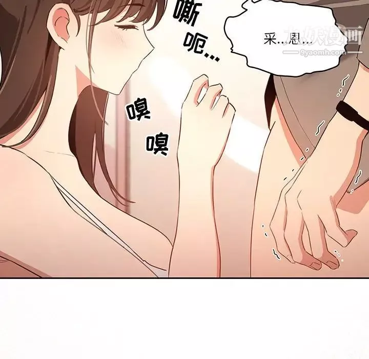 疫情期间的家教生活-第5话 - 图片 136