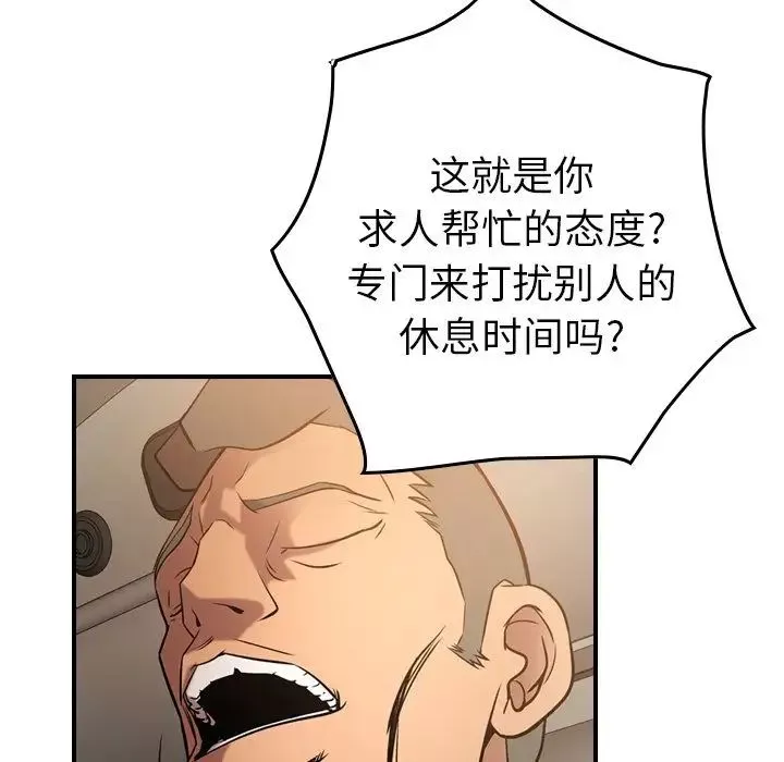 经纪人-第29话 - 图片 60