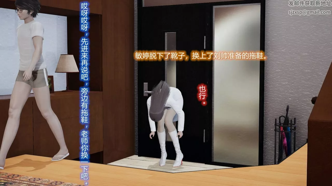 [3D]丝袜爱好者短篇1-3小剧场1-5-03-耻辱 - 图片 29
