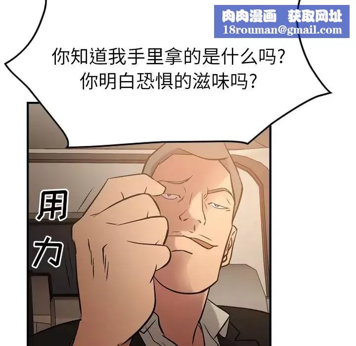 經紀人第29话