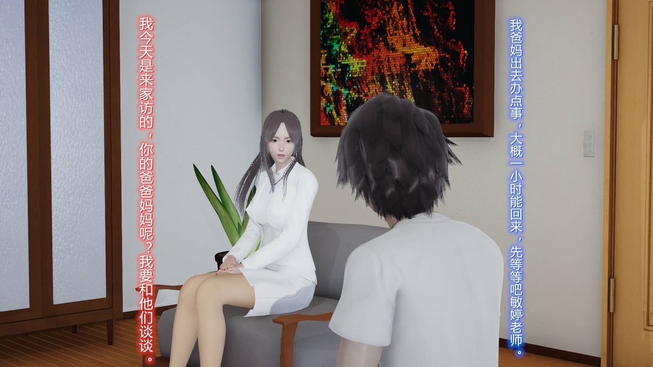 [3D]丝袜爱好者短篇1-3小剧场1-503-耻辱