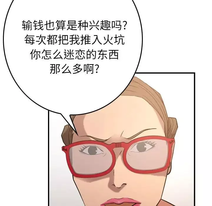 經紀人第29话