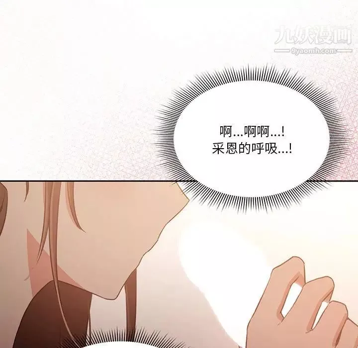 疫情期间的家教生活-第5话 - 图片 137