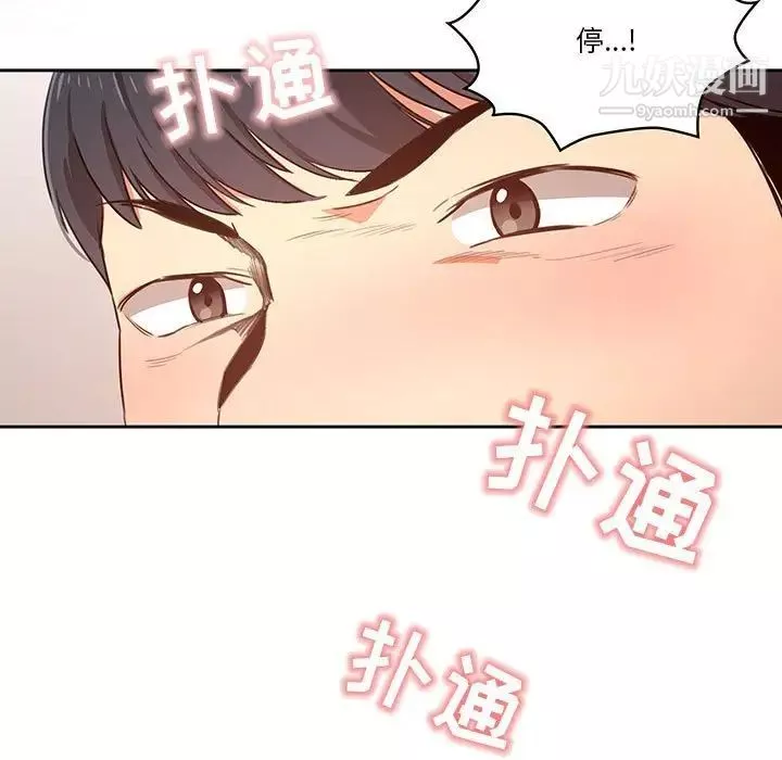 疫情期間的家教生活第5話