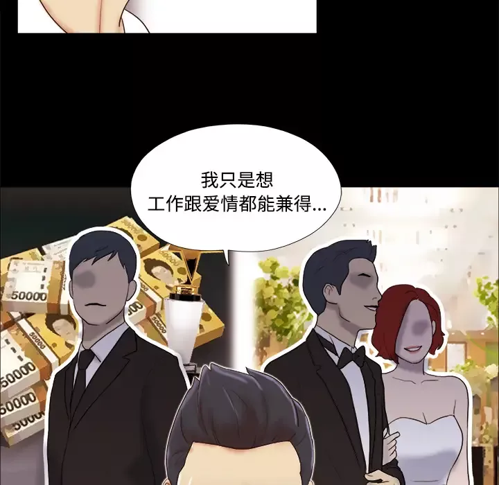 三人行？第17话