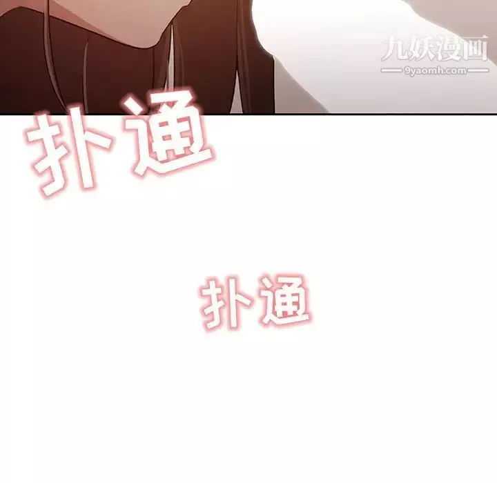 疫情期间的家教生活-第5话 - 图片 141