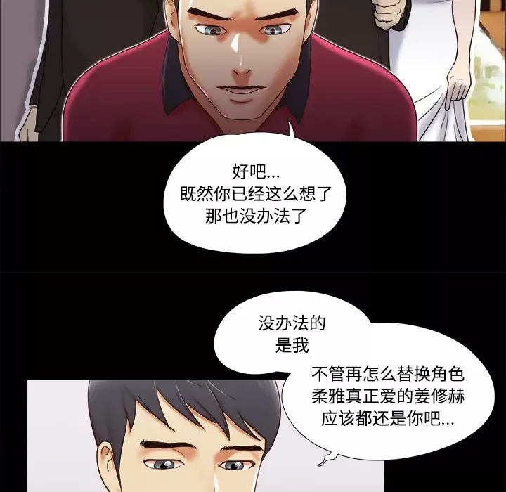 三人行？第17话