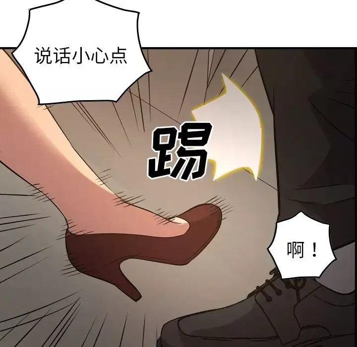 經紀人第29话