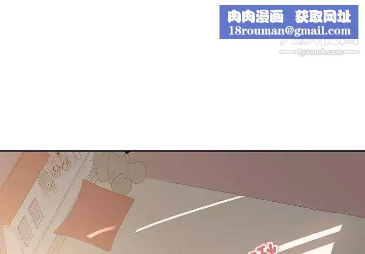 疫情期间的家教生活-第6话 - 图片 1