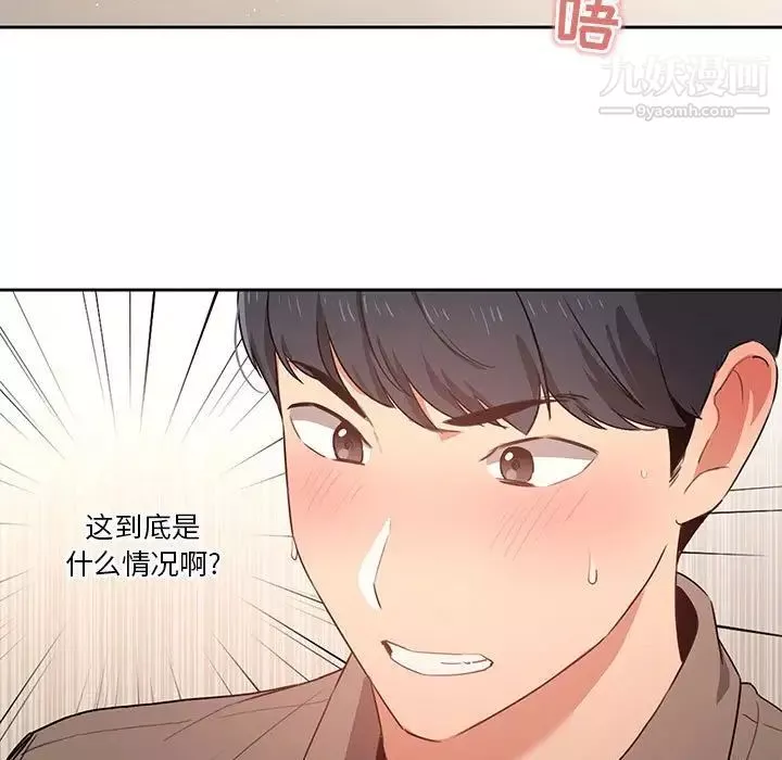 疫情期间的家教生活-第6话 - 图片 5