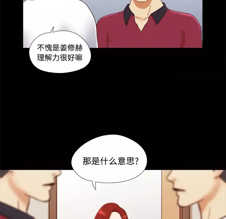 三人行？第17话
