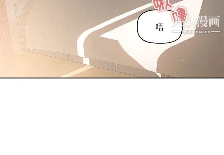 疫情期间的家教生活第6话