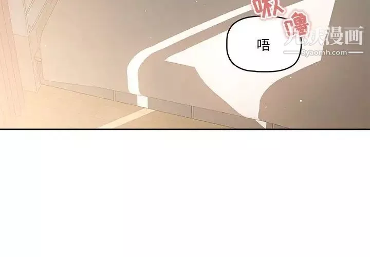 疫情期间的家教生活-第6话 - 图片 2