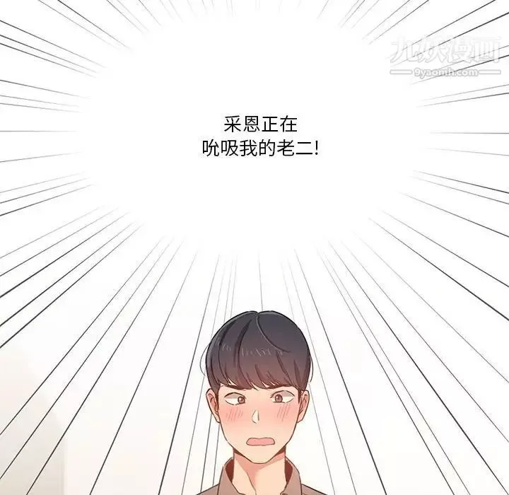 疫情期間的家教生活第6話