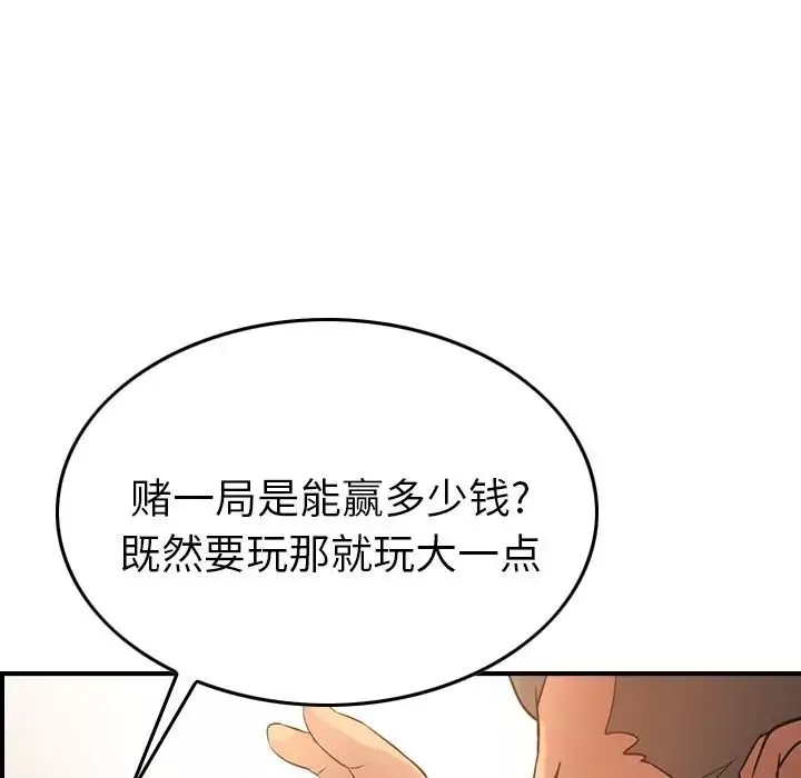 经纪人-第29话 - 图片 73