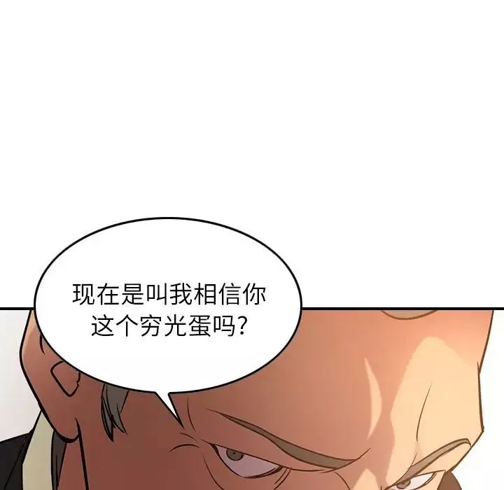 經紀人第29话