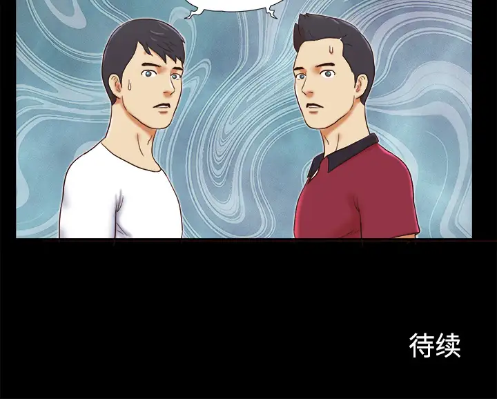 三人行？第17话