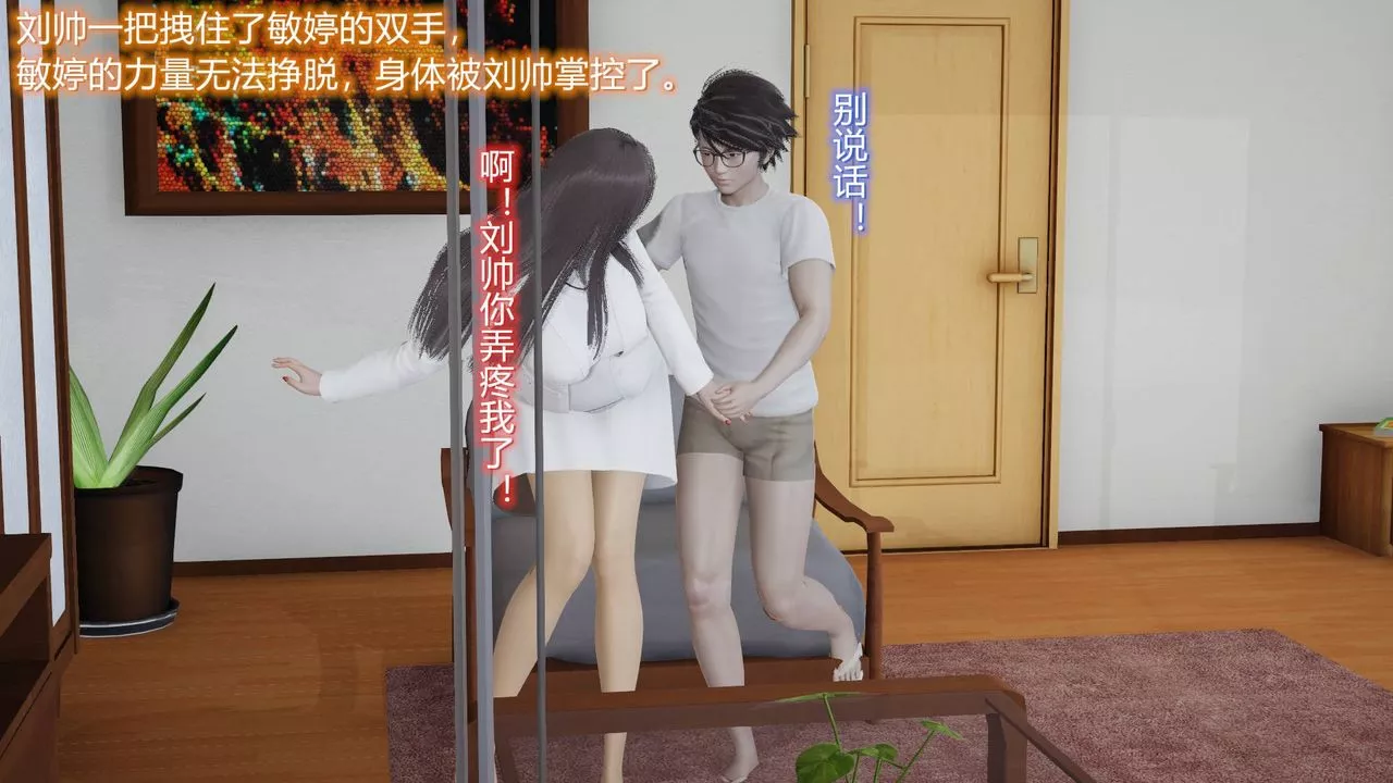 [3D]絲襪愛好者短篇1-3小劇場1-503-耻辱