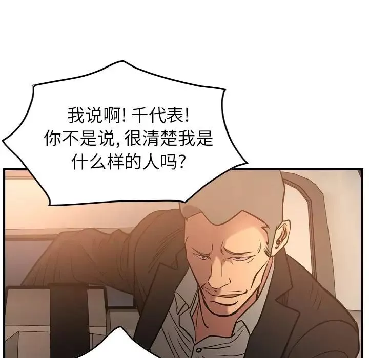 經紀人第29话