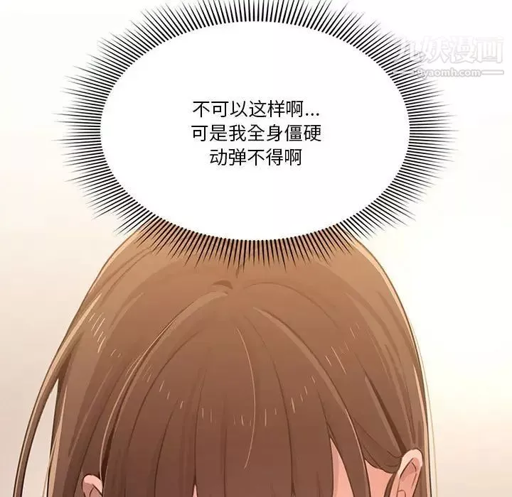 疫情期间的家教生活-第6话 - 图片 14