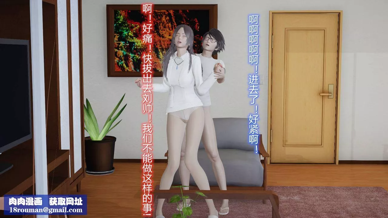 [3D]丝袜爱好者短篇1-3小剧场1-5-03-耻辱 - 图片 44