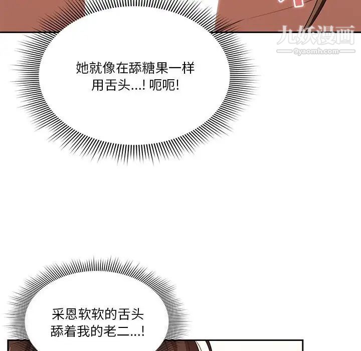 疫情期间的家教生活第6话