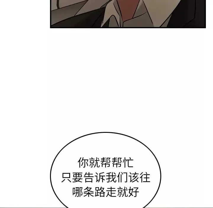 经纪人-第29话 - 图片 88