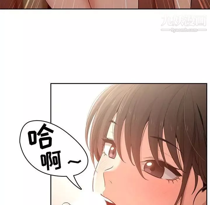 疫情期間的家教生活第6話