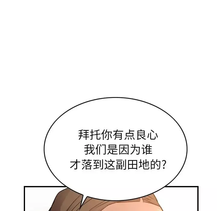 經紀人第29话