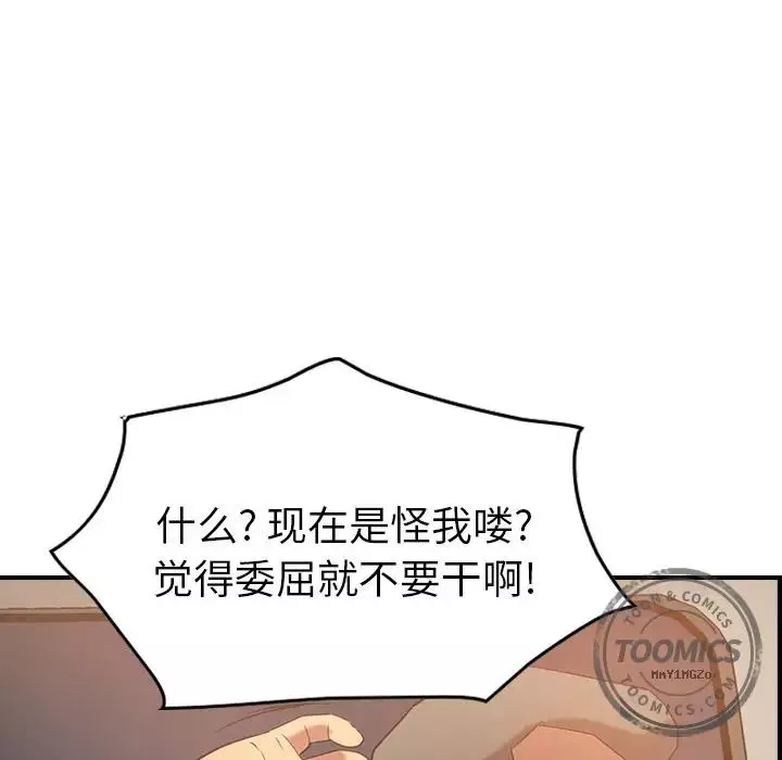 经纪人-第29话 - 图片 94
