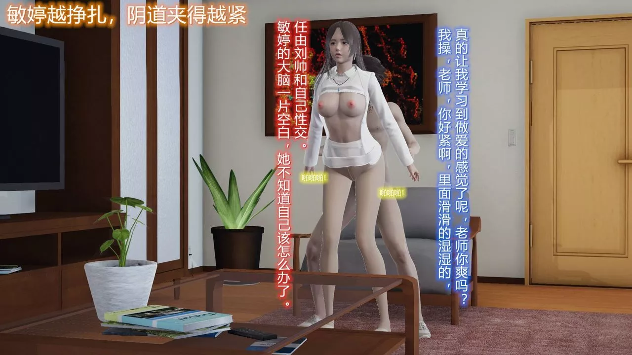 [3D]絲襪愛好者短篇1-3小劇場1-504-阴谋达成