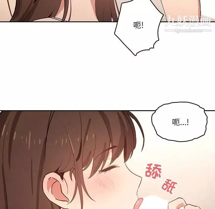 疫情期間的家教生活第6話
