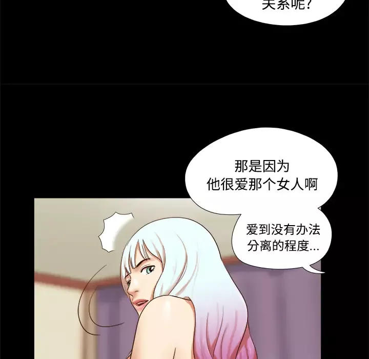 三人行？-第18话 - 图片 16