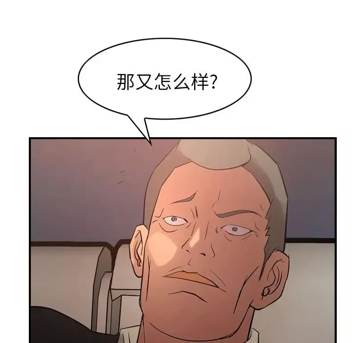 经纪人-第29话 - 图片 104