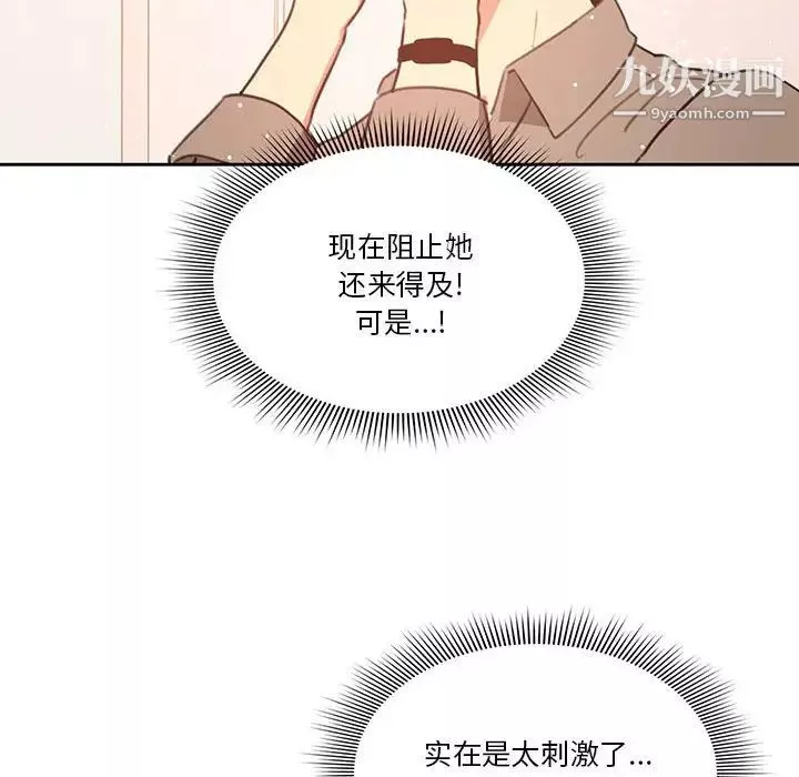 疫情期间的家教生活-第6话 - 图片 36