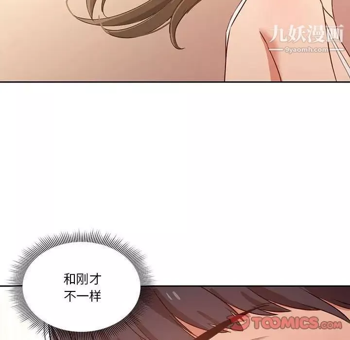 疫情期间的家教生活-第6话 - 图片 39