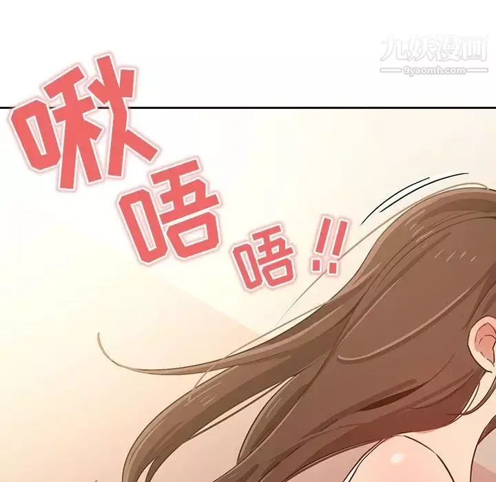 疫情期间的家教生活-第6话 - 图片 38