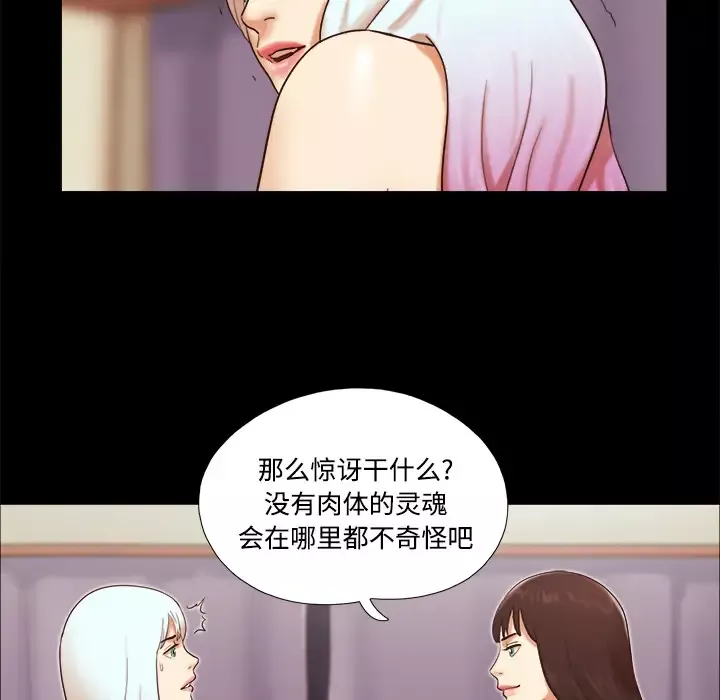 三人行？-第18话 - 图片 19