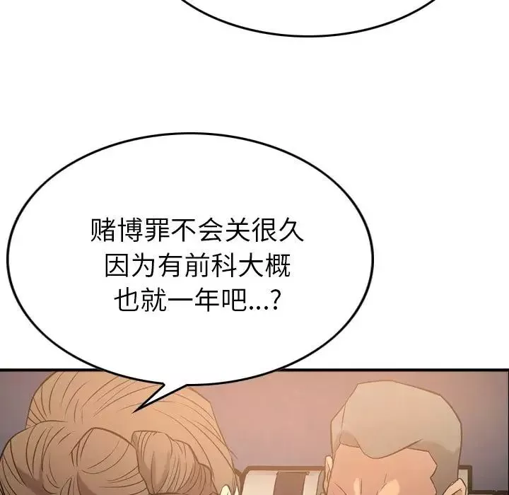 经纪人-第29话 - 图片 107