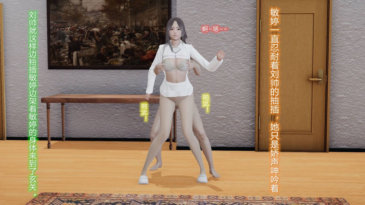 [3D]丝袜爱好者短篇1-3小剧场1-504-阴谋达成