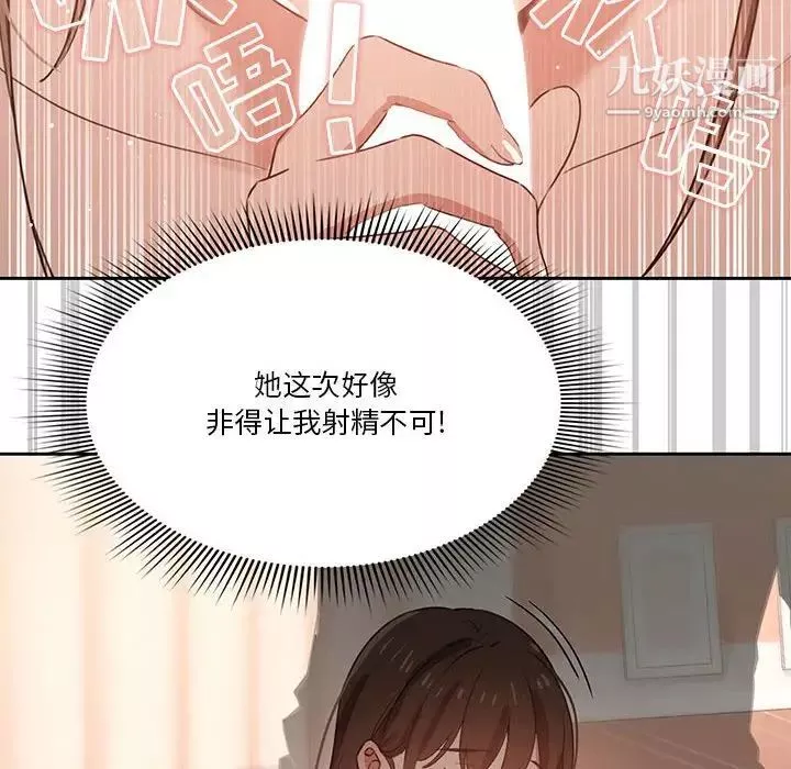 疫情期间的家教生活-第6话 - 图片 42