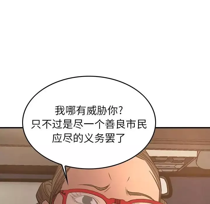 经纪人-第29话 - 图片 109
