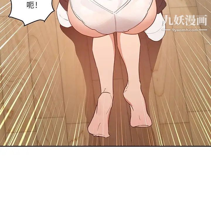 疫情期间的家教生活第6话