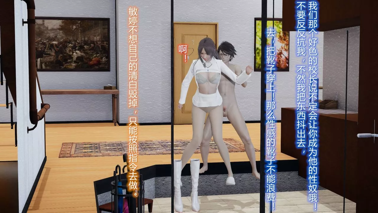 [3D]絲襪愛好者短篇1-3小劇場1-504-阴谋达成