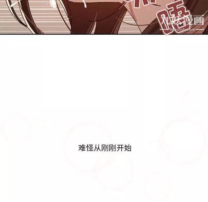 疫情期間的家教生活第6話