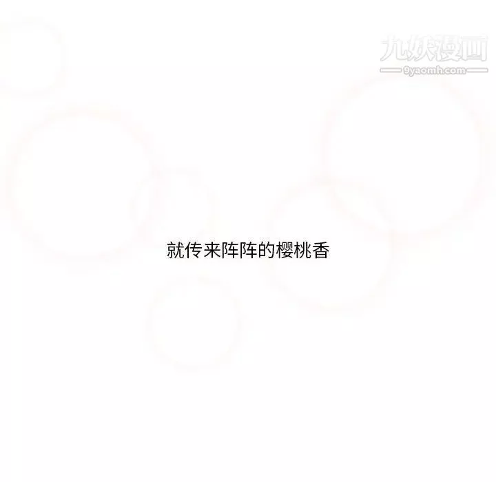 疫情期間的家教生活第6話